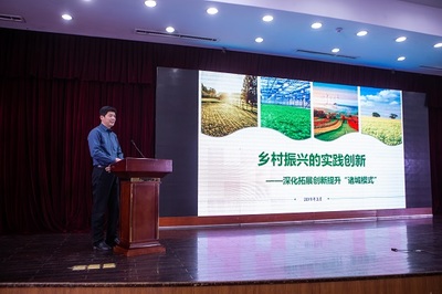 暢談諸城模式 生物技術(shù)推廣的創(chuàng)新路徑與實踐探索