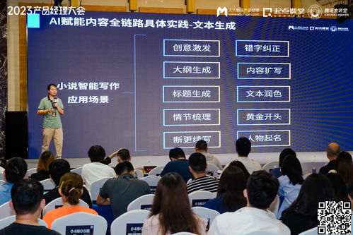 變局之下，在不確定中尋找確定 2023產(chǎn)品經(jīng)理大會北京站聚焦信息技術(shù)咨詢服務(wù)新范式