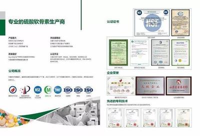 青島萬圖明與中康溯源強強聯(lián)手 打造硫酸軟骨素全鏈條溯源新標(biāo)桿