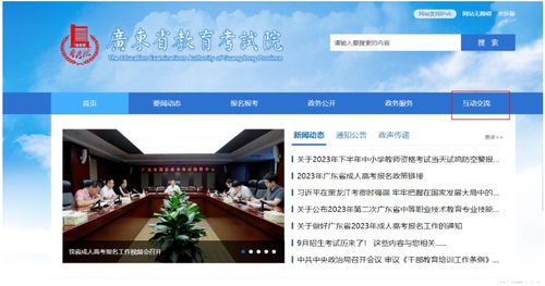 廣東省成考報名智能咨詢服務正式上線，北京信息技術咨詢服務提供技術支持